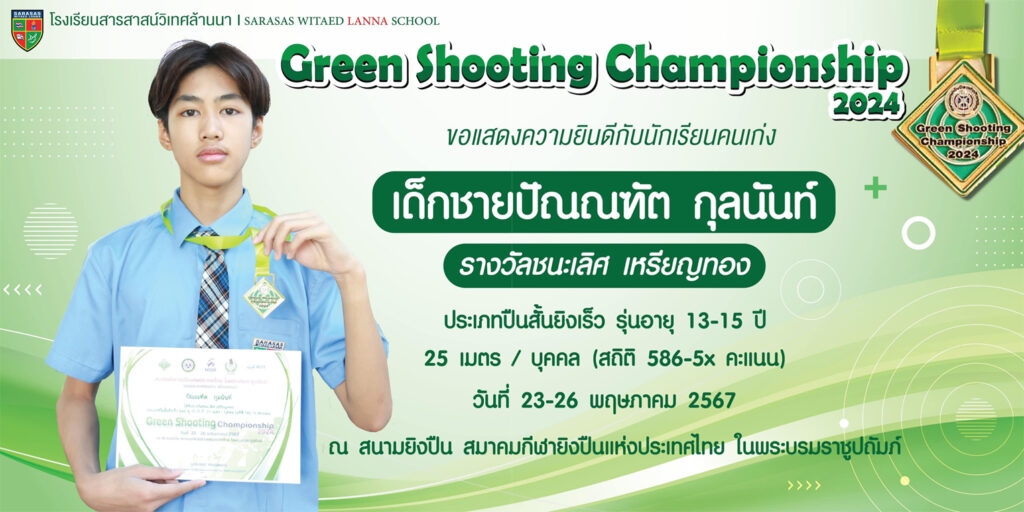 นักกีฬายิงปืน